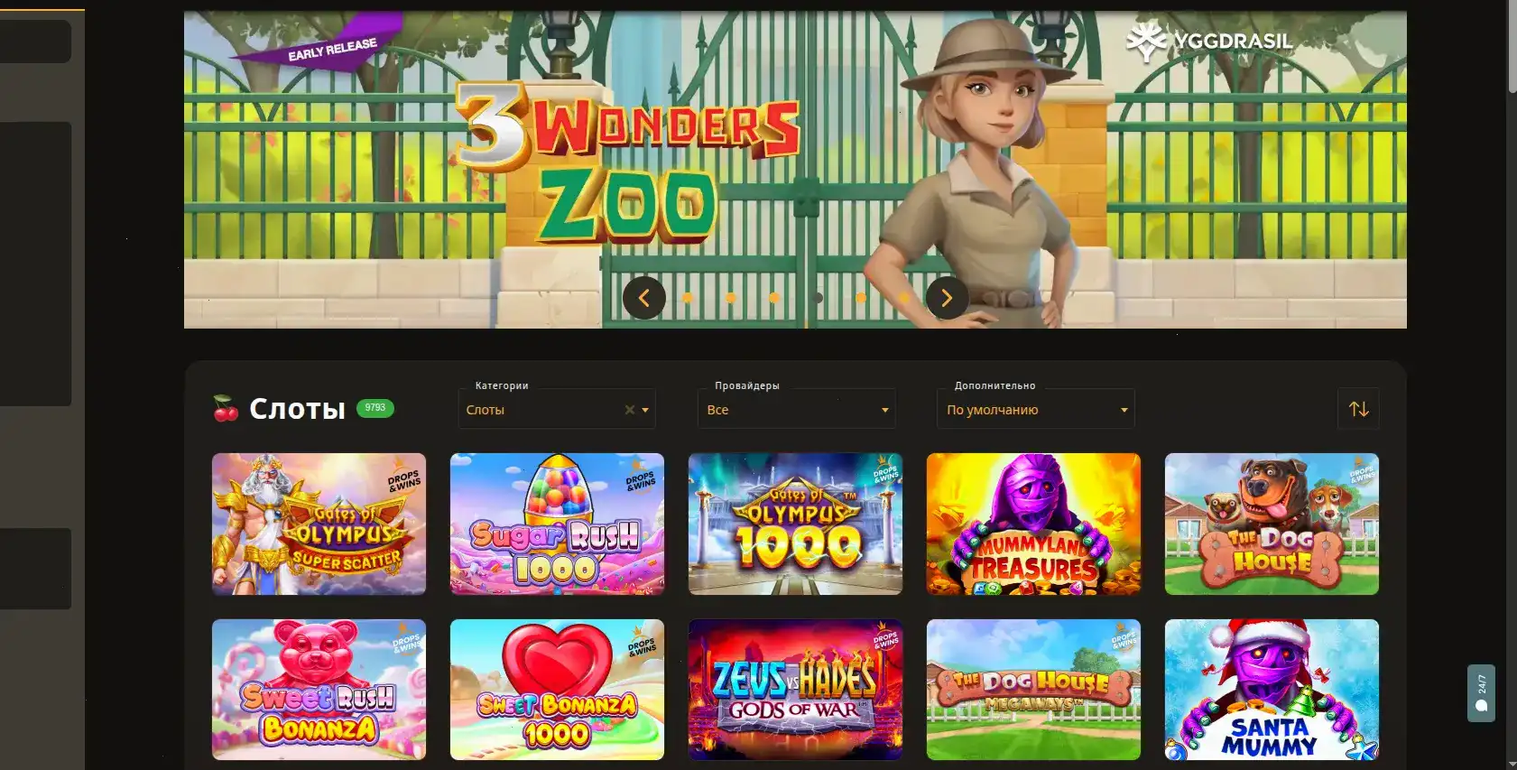 Мобильное приложение Зума казино на экране смартфона